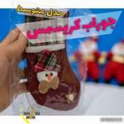جوراب کریسمس فروش عمده لوازم کریسمس پخش کلی لوازم بابانوئل