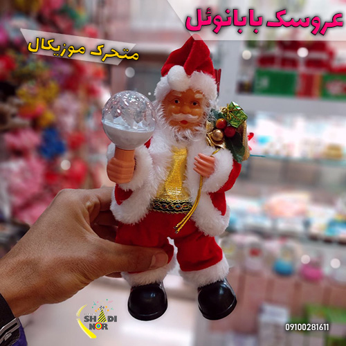 عروسک بابانوئل مشعل دار متحرک موزیکال چراغدار فروش عمده لوازم کریسمس
